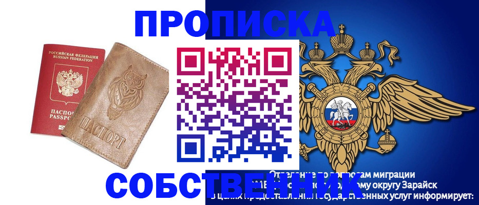 временная регистрация госуслуги в Снежногорске