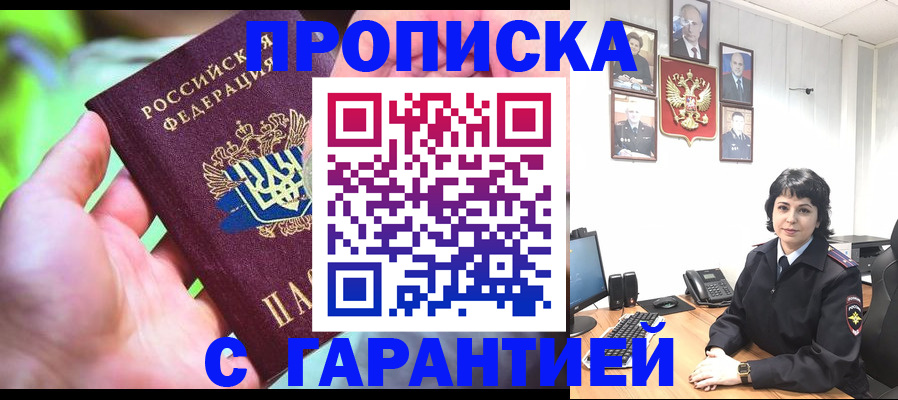 регистрация для дет. сада в Снежногорске