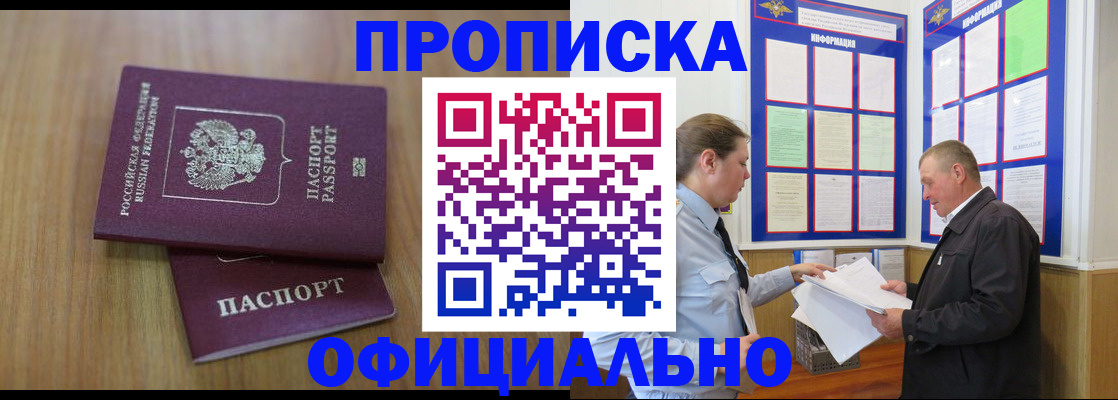 миграционный учет в Снежногорске