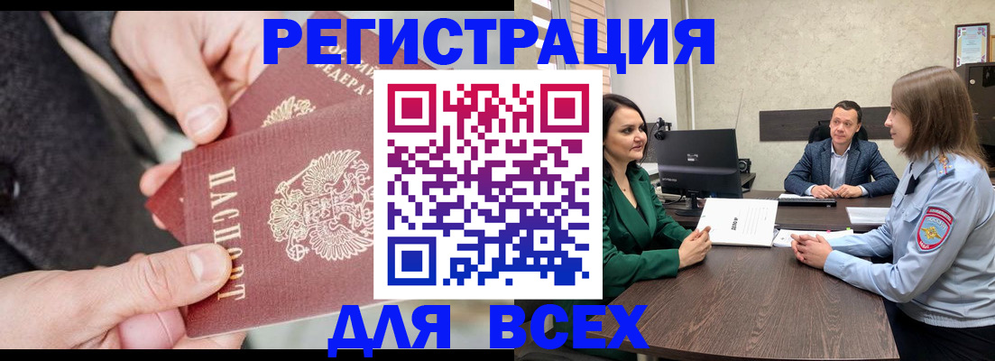 прописка для кредита в Снежногорске